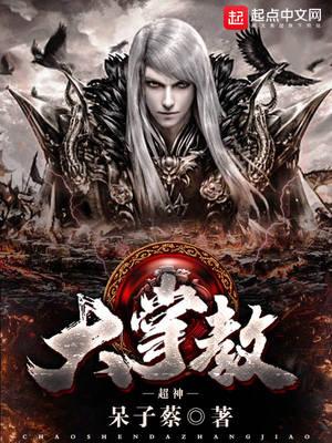 超神大师