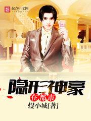 隐形富豪在都市