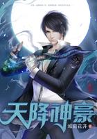 天降神豪系统漫画