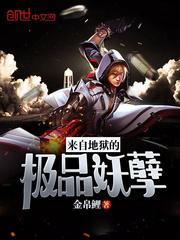 第一章来自地狱的男人是什么