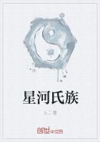 星河贵族 百度百科
