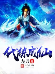 我在修仙世界养猪