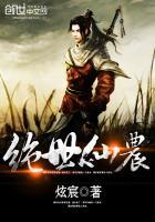 绝世仙农陆天铭