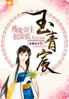 废柴公主要逆天