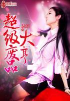 废品大亨中文版