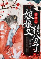 清宫娘娘图片大全