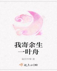 寄余生生为红蓝全文阅读