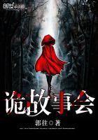 诡故事第一季驱魔