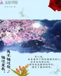 错过星辰再不错过你