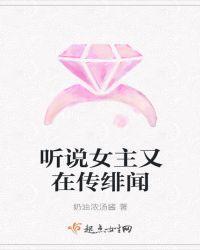 听说的女主是哑巴吗