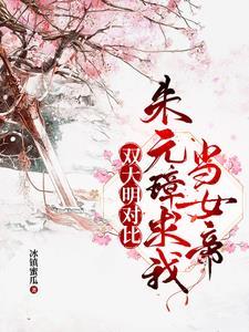 陛下我儿知错了吗