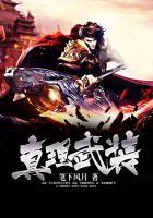 真理专武是哪个