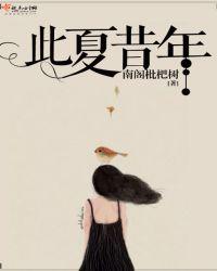 此夏若空是什么意思