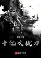 十亿次拔刀 百度