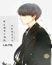 王俊凯参加过跑男吗?