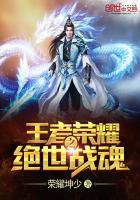 拥有十年魂环的魂师