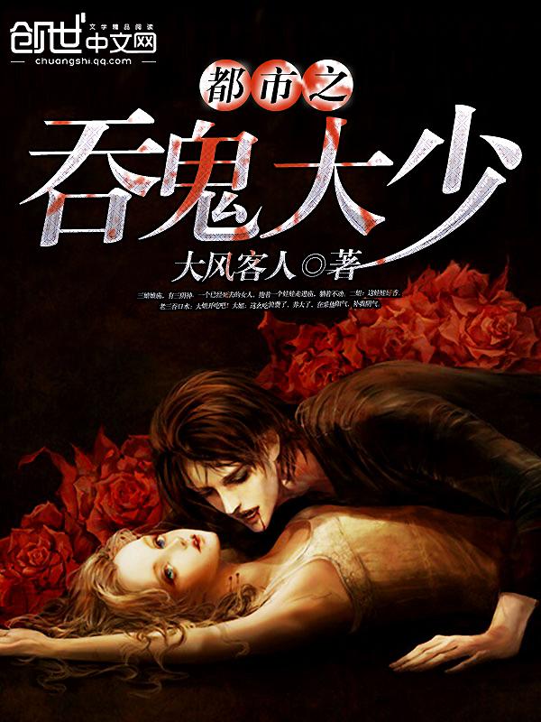 都市之吞天魔功