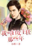 当妇女主任有什么好处