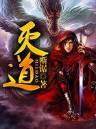 佛陀说教四圣谛;苦集灭道