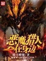 在知名游戏系列恶魔猎人里的主角叫什么名字