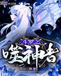 斗罗之我的武魂是五色