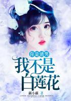 我不是渣你不是他