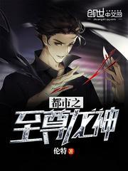 都市之至尊龙帝百度百科