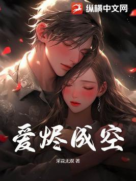 爱烬是什么意思