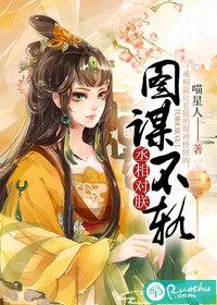 丞相朕错了漫画免费阅读下拉式