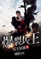 爆裂王太厉害了
