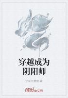 穿越成为阴阳师式神的
