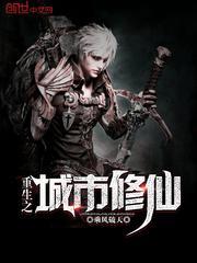 陈北玄重生之都市修仙