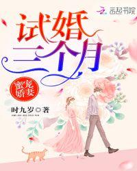 蜜爱宠婚娇妻请入怀