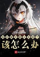 我的聊天群太多了怎么办?免费阅读