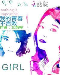 我的青春不言败作文600字