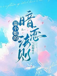 长达十五年的暗恋