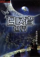 召唤者世界树果实在兑换码