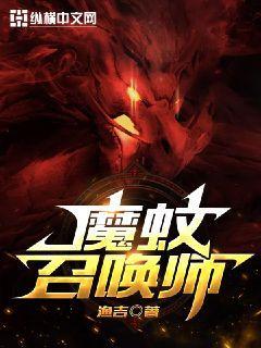 魔腾召唤师技能