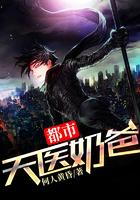 都市天医奶爸全文免费阅读笔趣阁