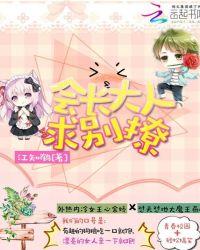 会长大人说了算漫画免费阅读