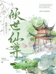 凤舞九天倾世凰后