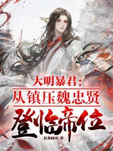 朕说的全文免费阅读无弹窗