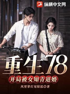 开局被女知青退婚 第1344章