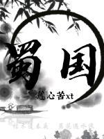 蜀国有哪些名将