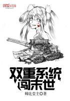 末世之双重空间