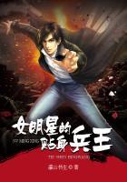 女明星的贴身保镖主角女人