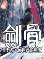 剑骨按压疼是什么原因?