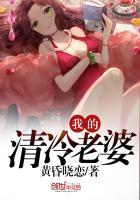 我的清冷老婆沈清宜