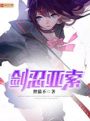 亚索的剑是岚切吗