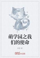 萌学园之我们的约定